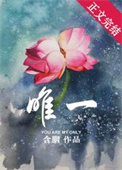 唯一北伐成功的人是谁