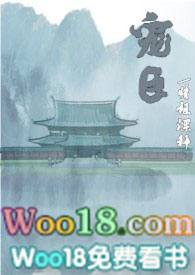 宠臣苏宴